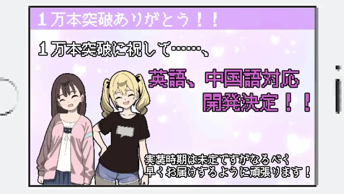 だから俺は痴○する 多语言版本开发说明和角色展示图